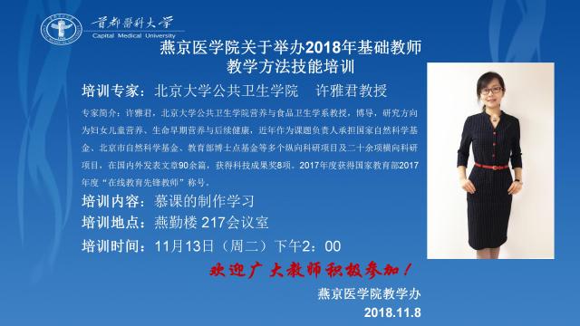 国产成人自拍
2018年基础教师教学技能方法培训通知_01.jpg